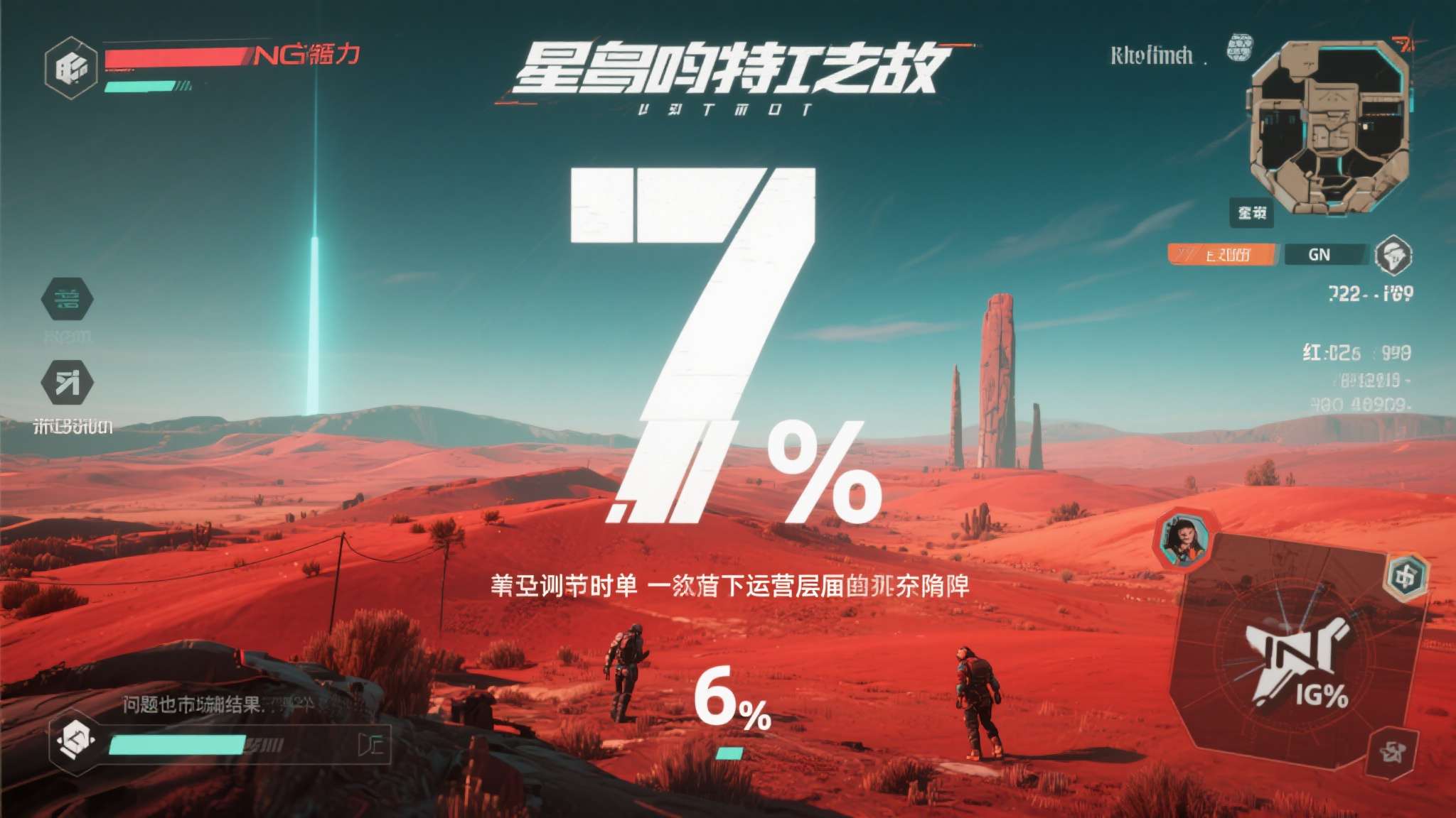 《星鸣特攻》得7分，或许是因为评测时游戏尚未暴露出运营层面的致命缺陷；而《红色沙